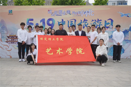 “攜手共繪新時代，文化傳承新篇章”——保定理工學(xué)院與保定直隸總督署博物館舉行館校戰(zhàn)略合作協(xié)議簽約及授牌儀式