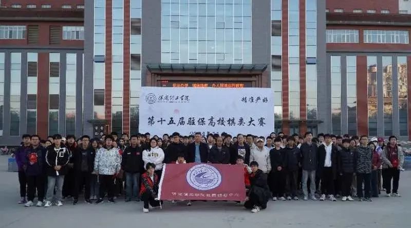 第十五屆駐保高校棋類大賽在我校成功舉辦