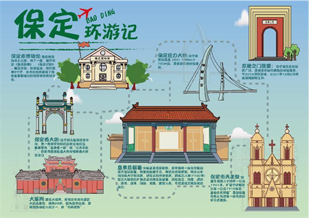 用插畫語言，講保定故事 保定理工學(xué)院藝術(shù)學(xué)院視覺傳達(dá)設(shè)計(jì)專業(yè)《插畫設(shè)計(jì)》階段性作品展