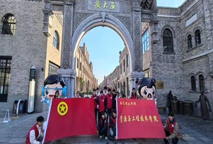 青春志愿行 | 保理學子在路上