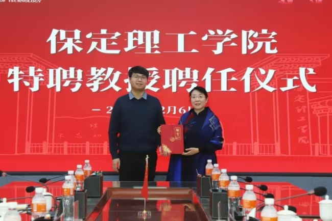 保定理工學(xué)院舉辦“理工大講堂”系列專題講座第七期