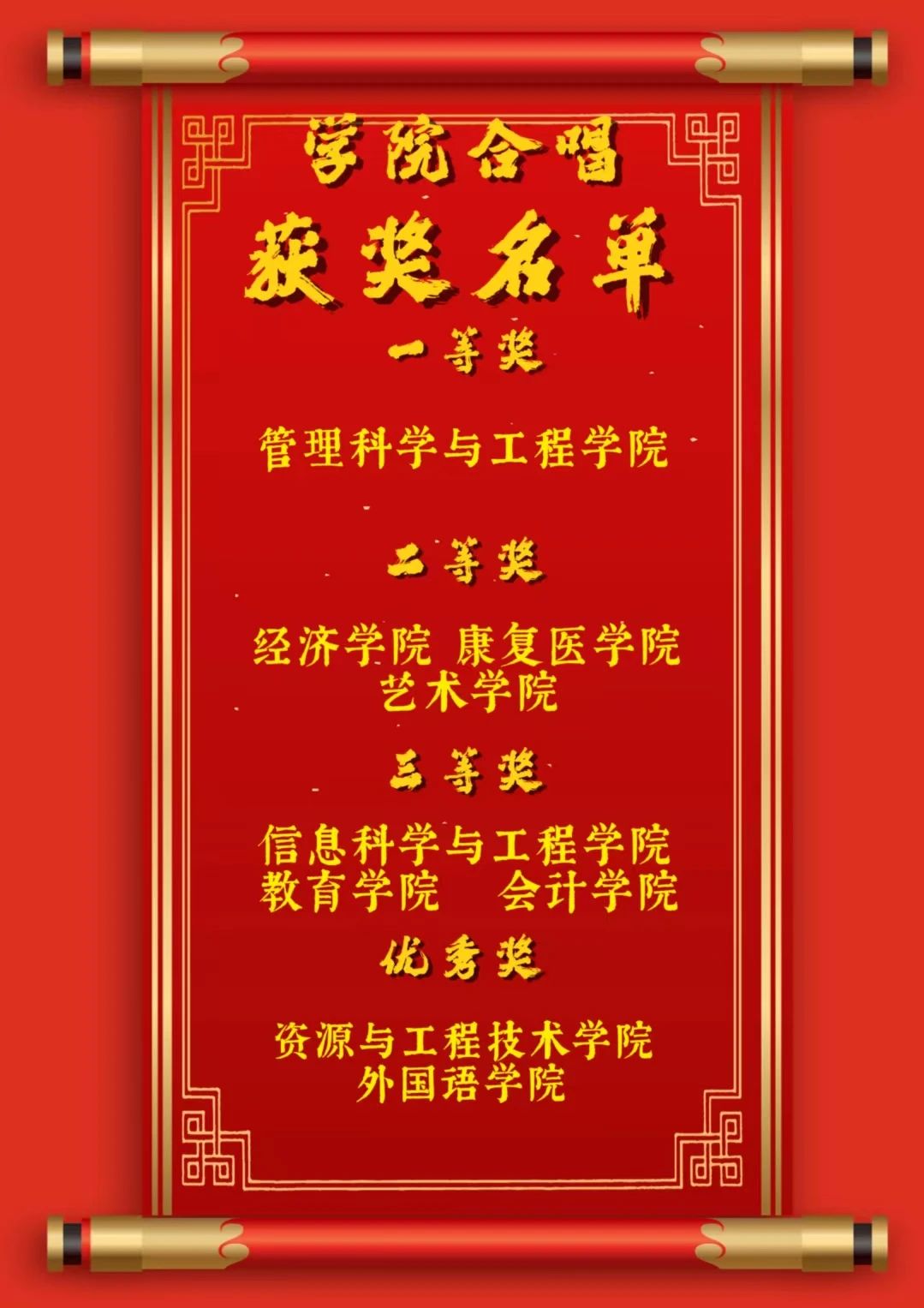 青春校園|以青春之名,頌盛世華章--保定理工學(xué)院紀(jì)念“一二·九”運(yùn)動(dòng)大型合唱會(huì)圓滿落幕