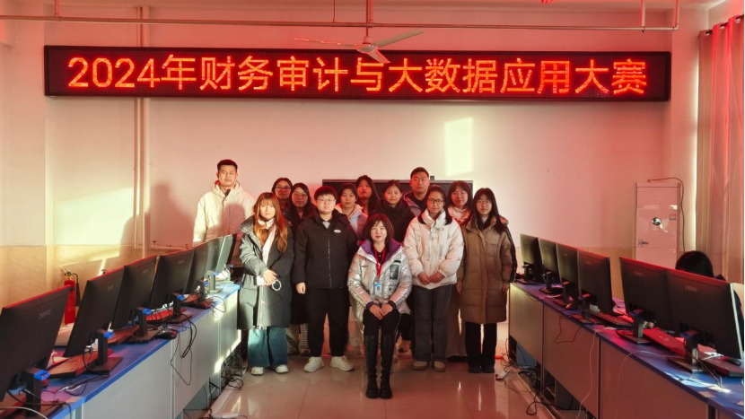 保定理工學(xué)院||會計學(xué)院||匯智財審,再創(chuàng)新高——會計學(xué)院榮獲2024年全國大學(xué)生智慧財經(jīng)大賽-財務(wù)審計與大數(shù)據(jù)應(yīng)用賽項本科組初賽三等獎