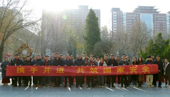 攜手并進(jìn)，共筑國(guó)家安全