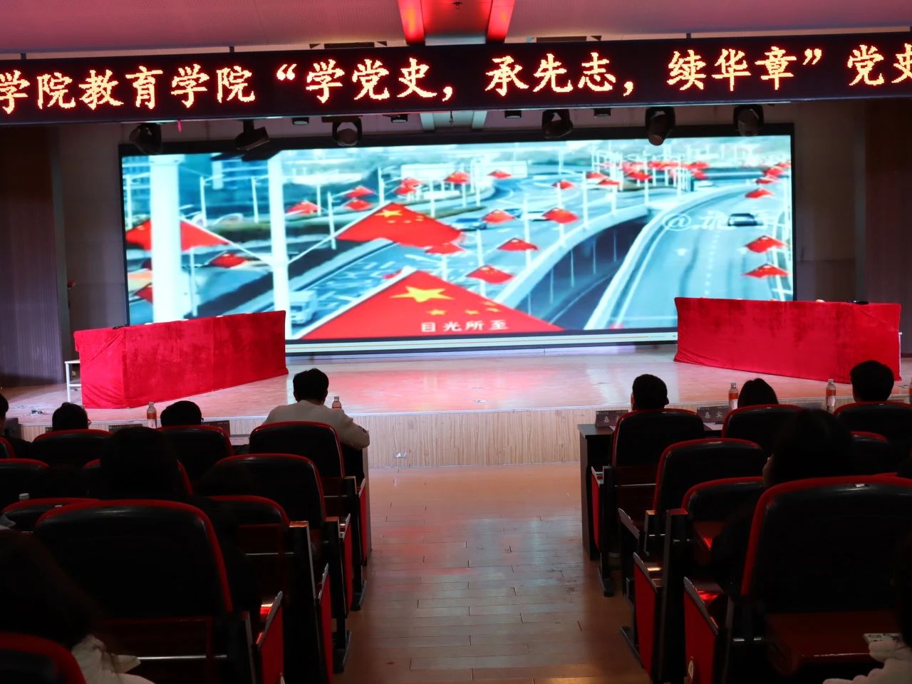 教育學院‖“學黨史，承先志，續(xù)華章”黨史知識競賽圓滿結束