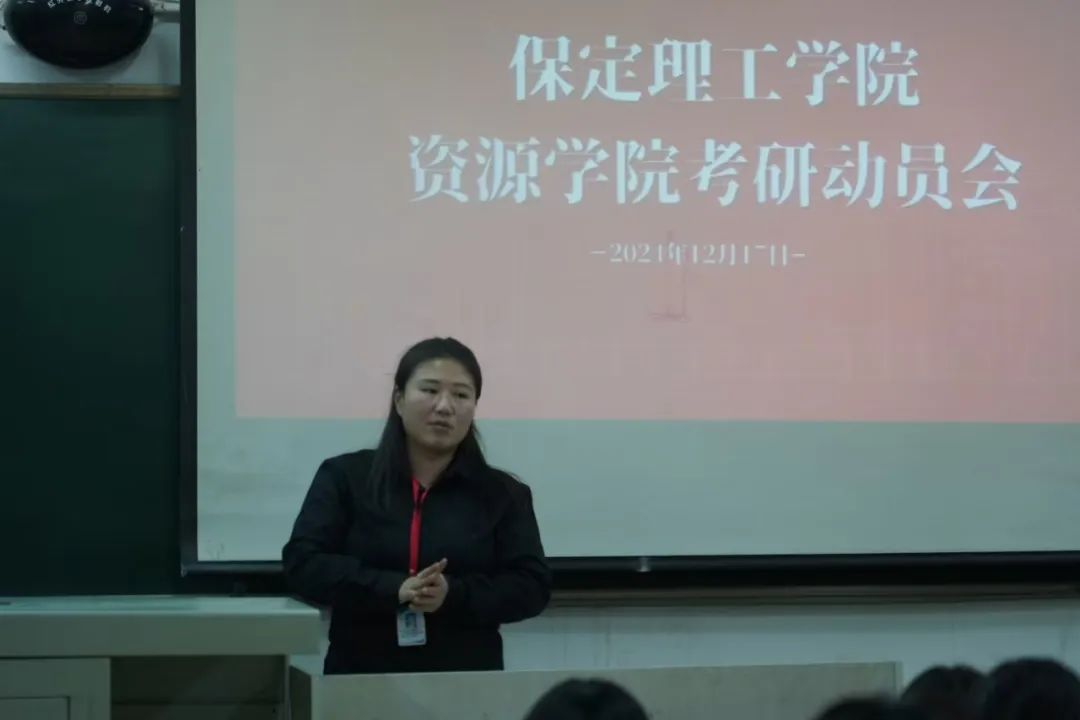 乘風(fēng)破浪，未來可期！——資源與工程技術(shù)學(xué)院考研動(dòng)員會(huì)