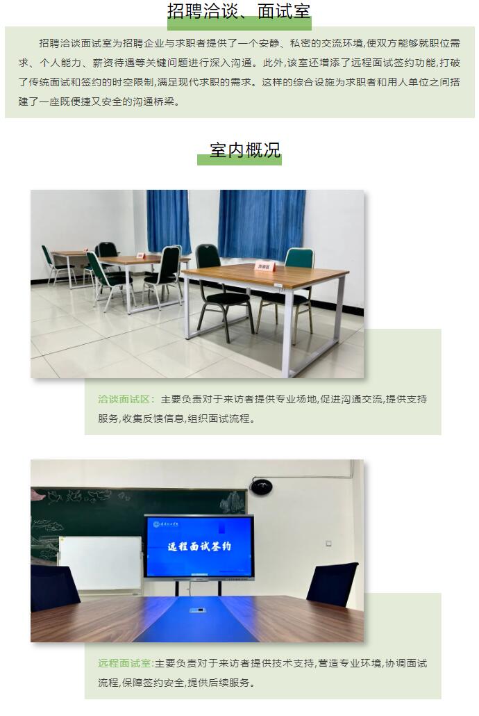 【職業(yè)指導(dǎo)】保定理工學(xué)院職業(yè)咨詢室歡迎來訪！