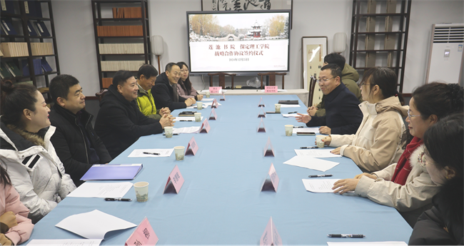 攜手穿越古今，揚(yáng)起傳承之帆—保定理工學(xué)院與蓮池書院博物館(古蓮花池)校館合作璀璨啟航