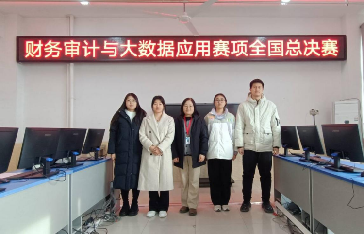 智審數(shù)據(jù)，再創(chuàng)佳績(jī)—2024全國(guó)大學(xué)生智慧財(cái)經(jīng)大賽-財(cái)務(wù)審計(jì)與大數(shù)據(jù)應(yīng)用賽項(xiàng)全國(guó)總決賽獲國(guó)家級(jí)三等獎(jiǎng)