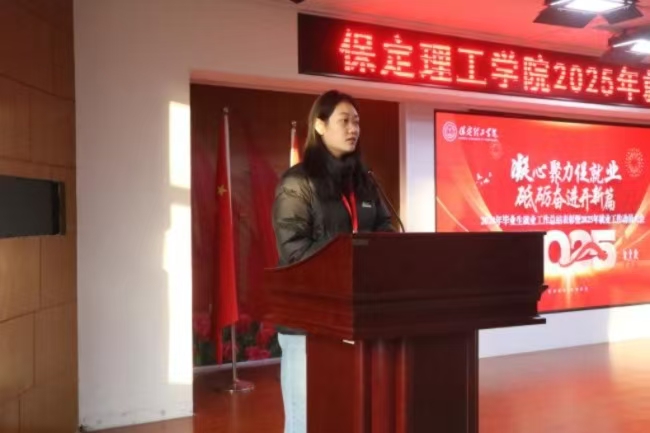 凝心聚力促就業(yè) 砥礪奮進開新篇——我校2024年畢業(yè)生就業(yè)工作總結(jié)表彰暨2025年畢業(yè)生就業(yè)工作動員部署大會隆重舉行