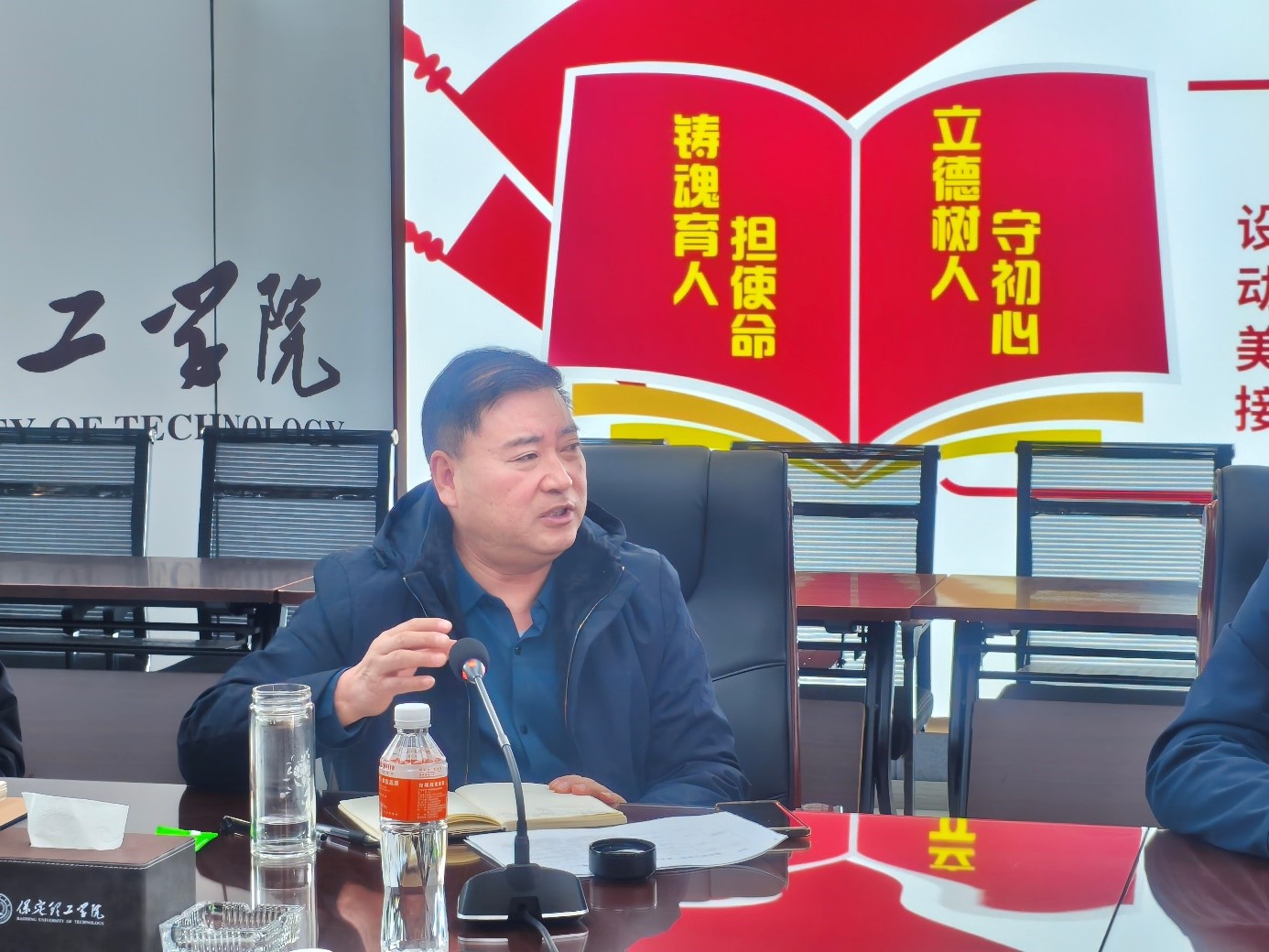 保定理工學(xué)院召開一流專業(yè)建設(shè)專題會議