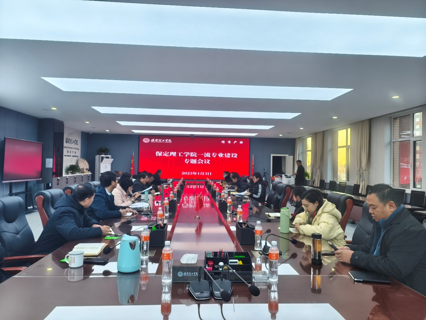 保定理工學(xué)院召開一流專業(yè)建設(shè)專題會議
