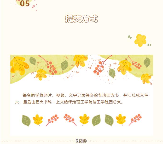 保定理工學(xué)院|信息科學(xué)與工程學(xué)院|“寒假不打烊，我在綻光彩”主題活動