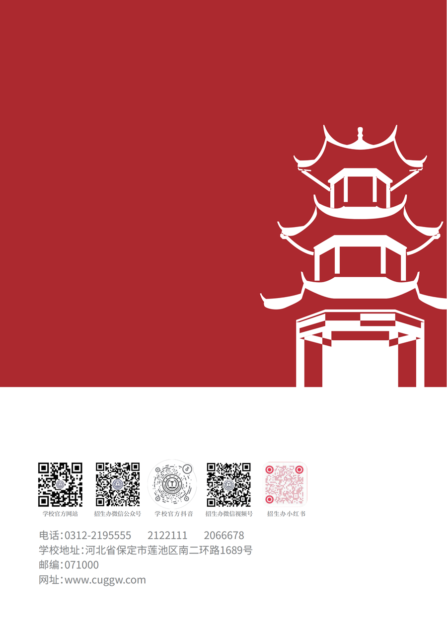 保定理工學(xué)院2025年高職單招招生簡章
