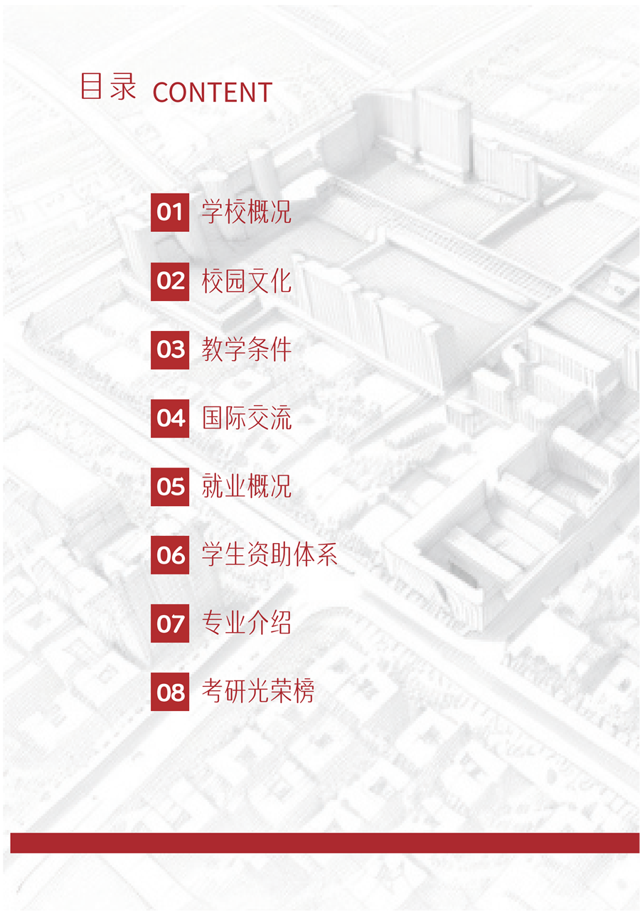 保定理工學(xué)院2025年高職單招招生簡章