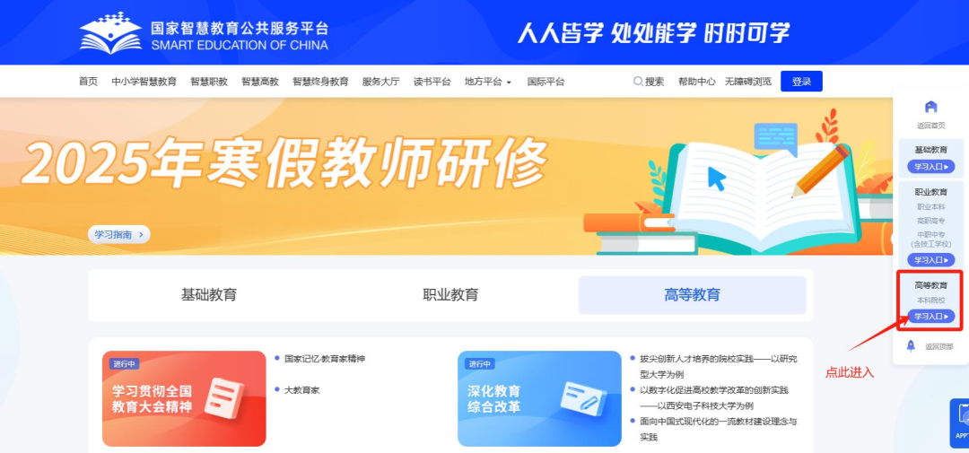 保定理工學(xué)院關(guān)于開展2025年寒假教師研修的通知