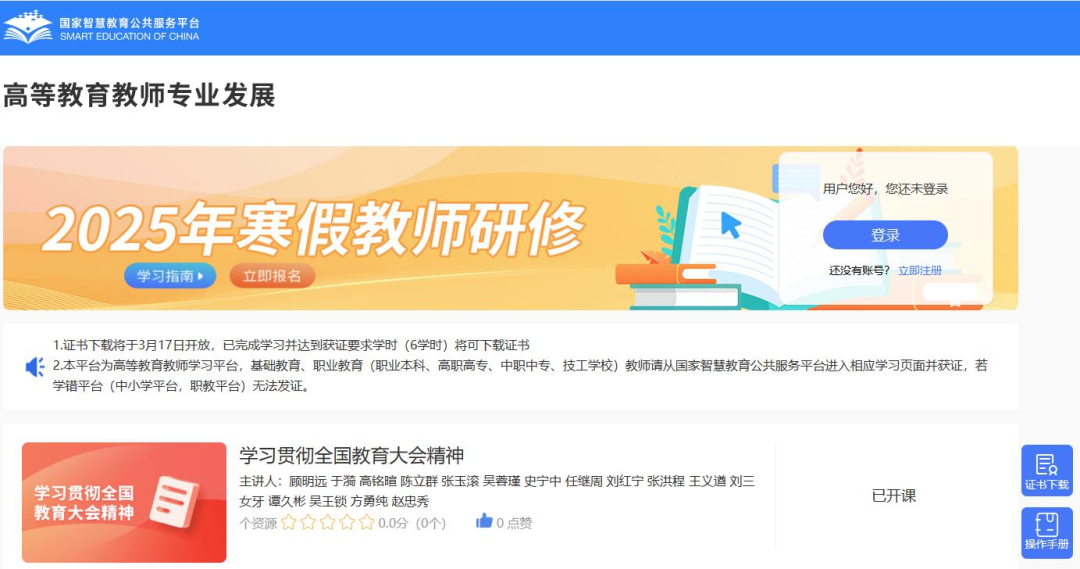 保定理工學(xué)院關(guān)于開展2025年寒假教師研修的通知