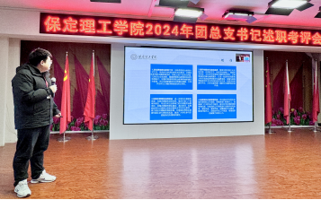 2024年度團(tuán)總支書記述職亮“答卷”