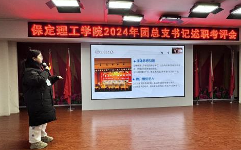 2024年度團(tuán)總支書記述職亮“答卷”