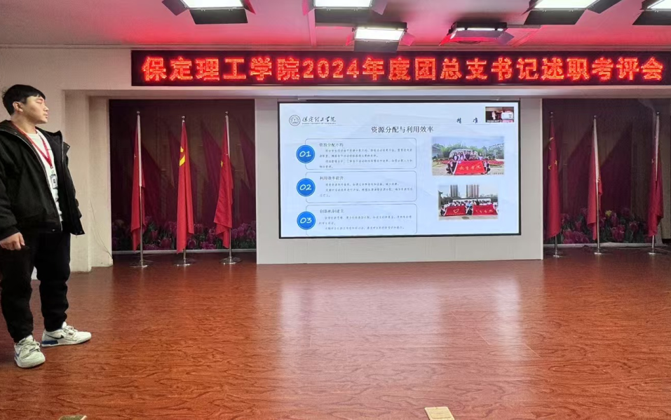 2024年度團(tuán)總支書記述職亮“答卷”