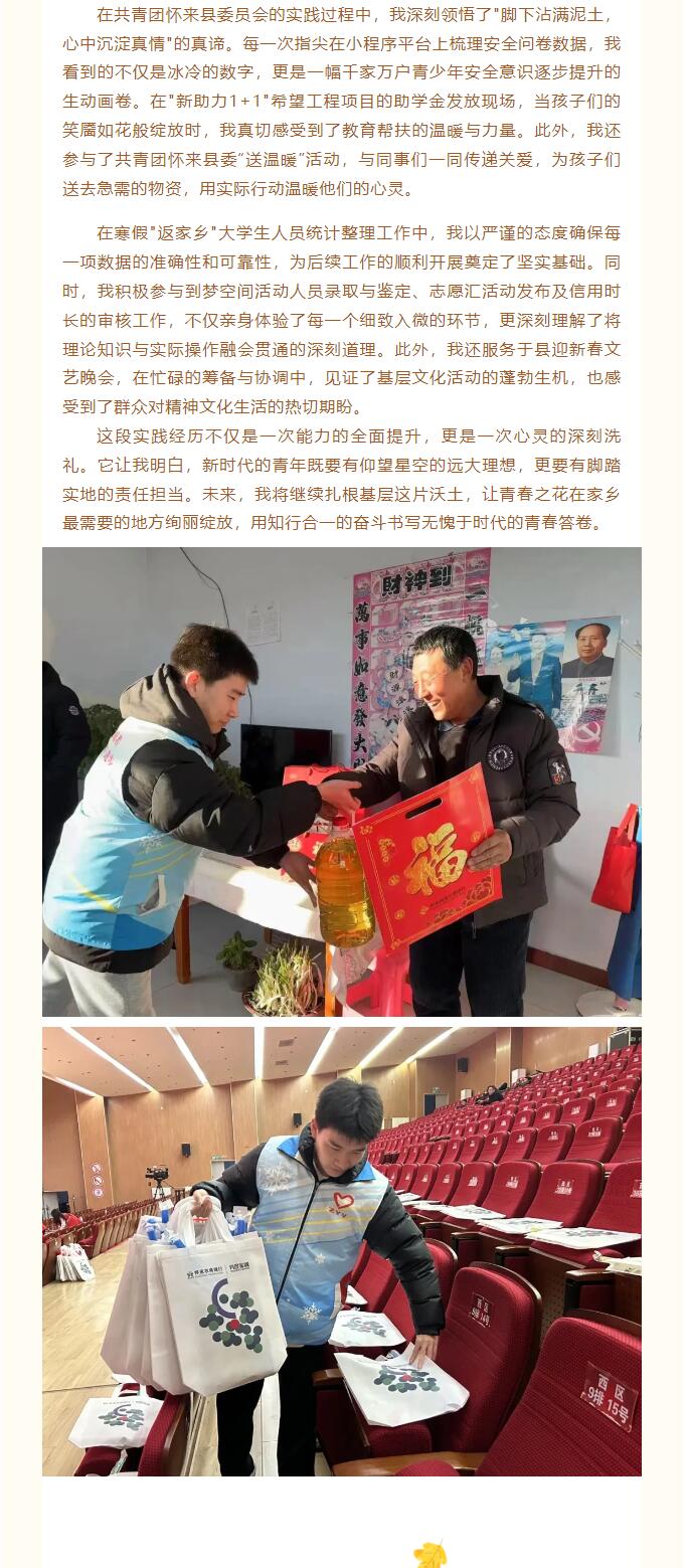 【投身實踐，寒假賦能】|信息科學(xué)與工程學(xué)院社會實踐活動