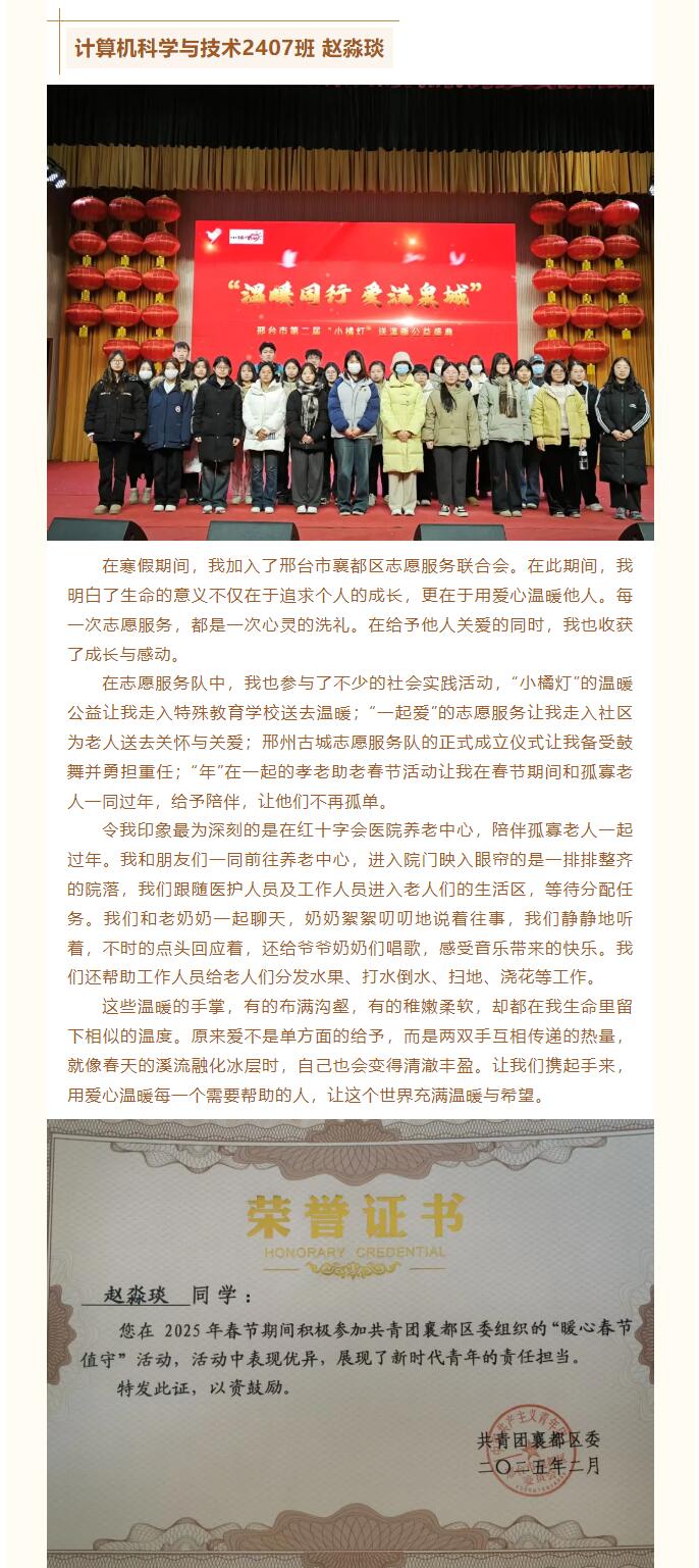【投身實踐，寒假賦能】|信息科學(xué)與工程學(xué)院社會實踐活動