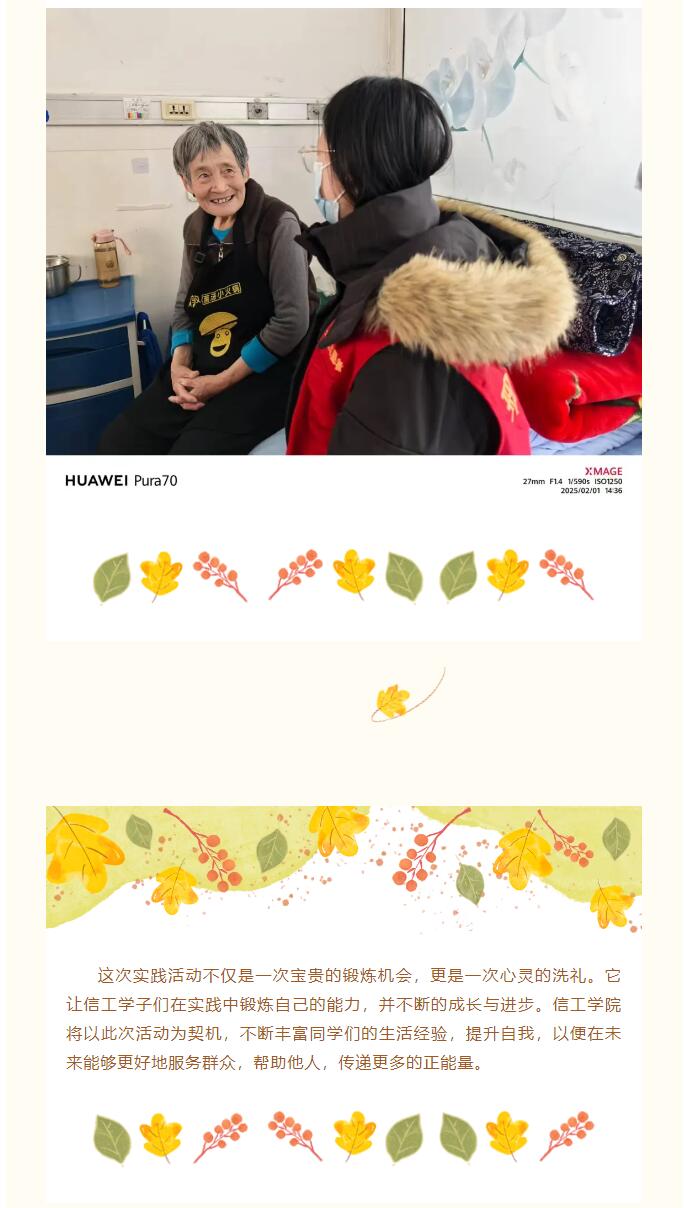 【投身實踐，寒假賦能】|信息科學(xué)與工程學(xué)院社會實踐活動