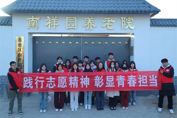 踐行志愿精神 彰顯青春擔(dān)當(dāng)——我院開展南祥園養(yǎng)老院慰問老人活動