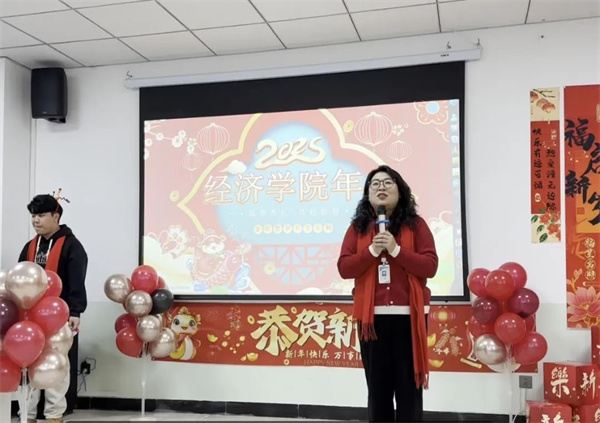 凝心聚力共創(chuàng)輝煌  2024?經(jīng)濟(jì)學(xué)院年會圓滿舉行?