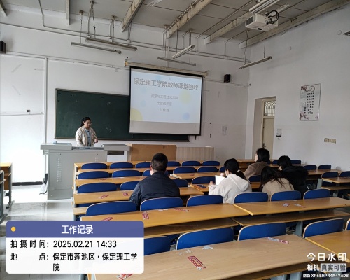 資源與工程技術(shù)學(xué)院新教師驗(yàn)收活動(dòng)圓滿(mǎn)完成