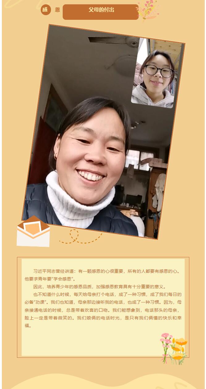 【感恩于行，知恩于心】信息科學(xué)與工程學(xué)院學(xué)院‖感恩教育月