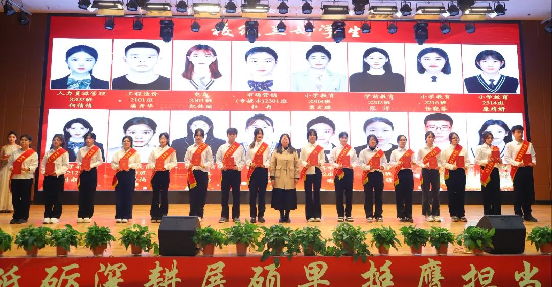 砥礪深耕展碩果 挺膺擔(dān)當(dāng)新時代||保定理工學(xué)院2024年度學(xué)生表彰大會勝利召開