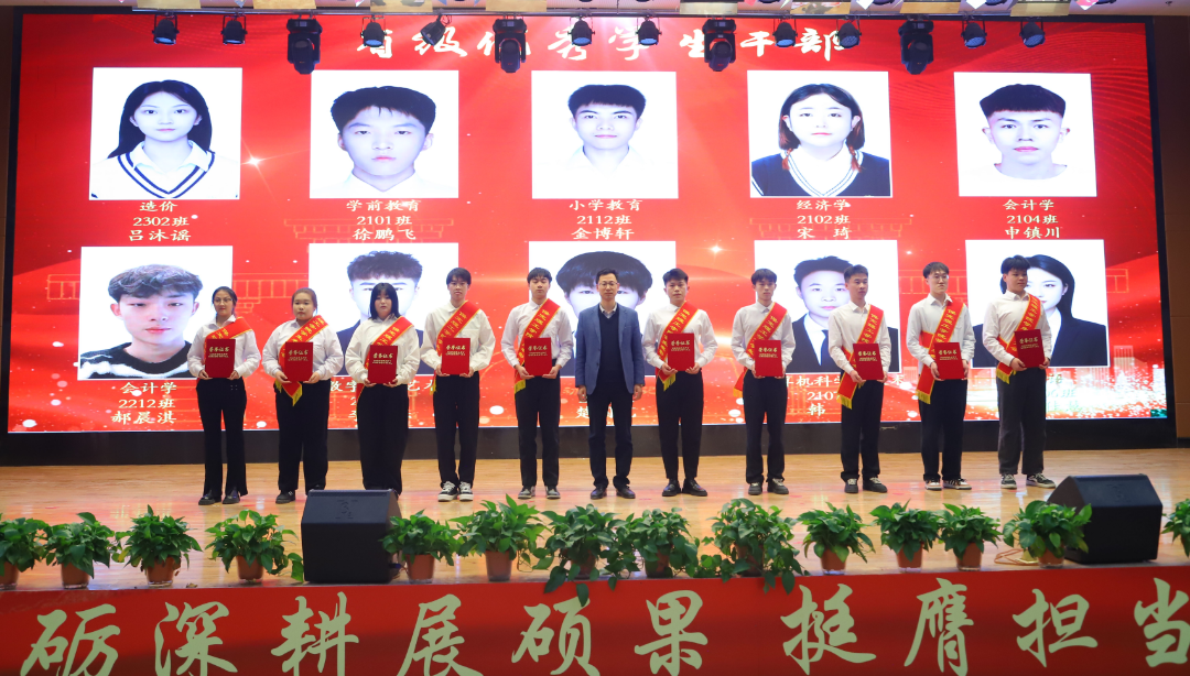 砥礪深耕展碩果 挺膺擔(dān)當(dāng)新時代||保定理工學(xué)院2024年度學(xué)生表彰大會勝利召開