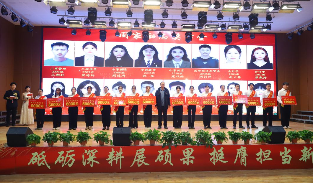 砥礪深耕展碩果 挺膺擔(dān)當(dāng)新時代||保定理工學(xué)院2024年度學(xué)生表彰大會勝利召開