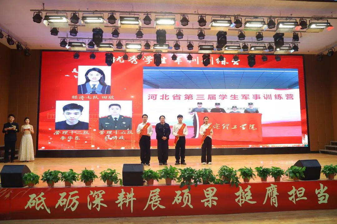 砥礪深耕展碩果 挺膺擔(dān)當(dāng)新時代||保定理工學(xué)院2024年度學(xué)生表彰大會勝利召開