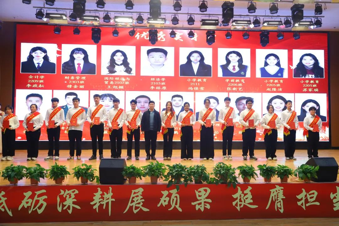 砥礪深耕展碩果 挺膺擔(dān)當(dāng)新時代||保定理工學(xué)院2024年度學(xué)生表彰大會勝利召開