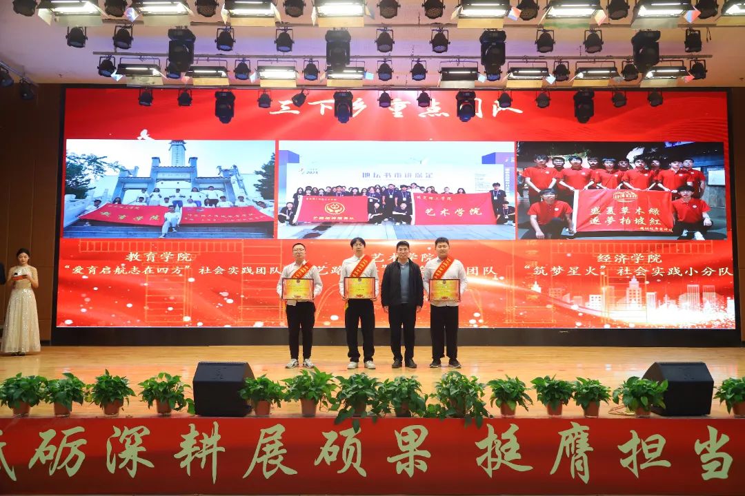 砥礪深耕展碩果 挺膺擔(dān)當(dāng)新時代||保定理工學(xué)院2024年度學(xué)生表彰大會勝利召開