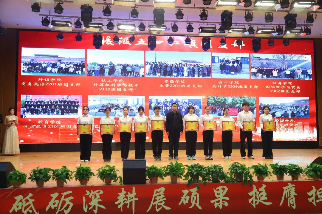 砥礪深耕展碩果 挺膺擔(dān)當(dāng)新時代||保定理工學(xué)院2024年度學(xué)生表彰大會勝利召開