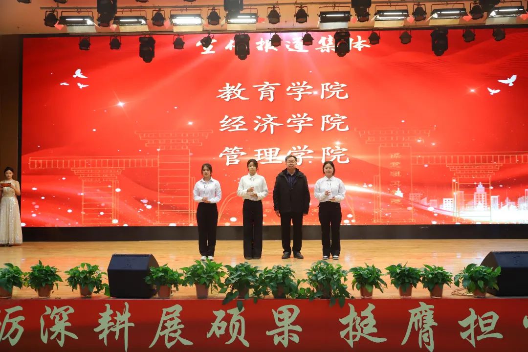 砥礪深耕展碩果 挺膺擔(dān)當(dāng)新時代||保定理工學(xué)院2024年度學(xué)生表彰大會勝利召開