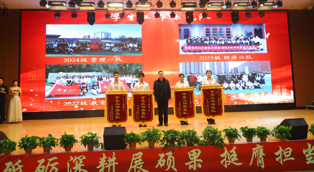 砥礪深耕展碩果 挺膺擔(dān)當(dāng)新時代||保定理工學(xué)院2024年度學(xué)生表彰大會勝利召開