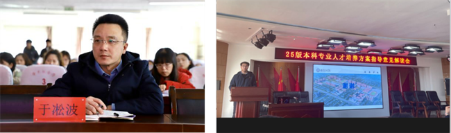 保定理工學(xué)院召開2025版本科專業(yè)人才培養(yǎng)方案指導(dǎo)意見解讀會(huì)