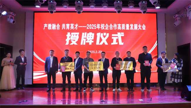 產(chǎn)教融合育英才  校企協(xié)同譜新篇——保定理工學院2025年校企合作高質(zhì)量發(fā)展大會綜述