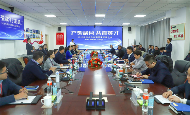 產(chǎn)教融合育英才  校企協(xié)同譜新篇——保定理工學院2025年校企合作高質(zhì)量發(fā)展大會綜述