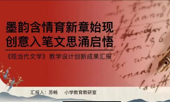 智教啟新程，匠心鑄優(yōu)課