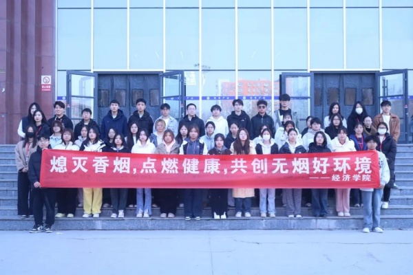 開展“無煙校園，健康同行”禁煙主題活動(dòng)