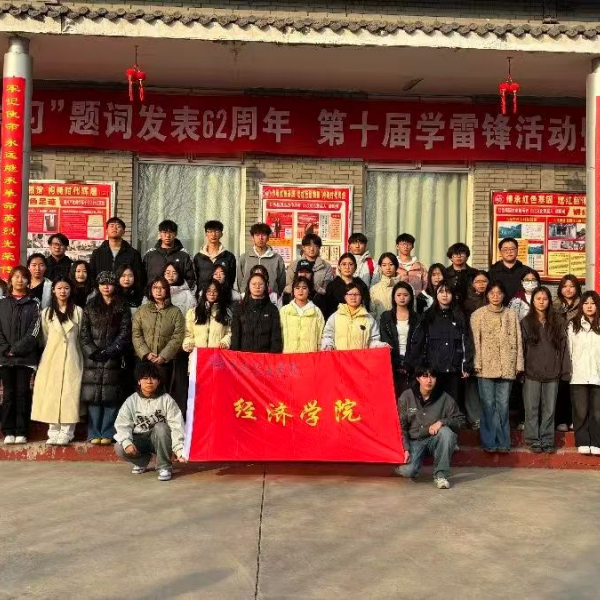 “學(xué)習(xí)雷鋒日記，傳承紅色基因”———保定理工學(xué)院經(jīng)濟(jì)學(xué)院開展“學(xué)雷鋒”主題月教育實(shí)踐活動(dòng)
