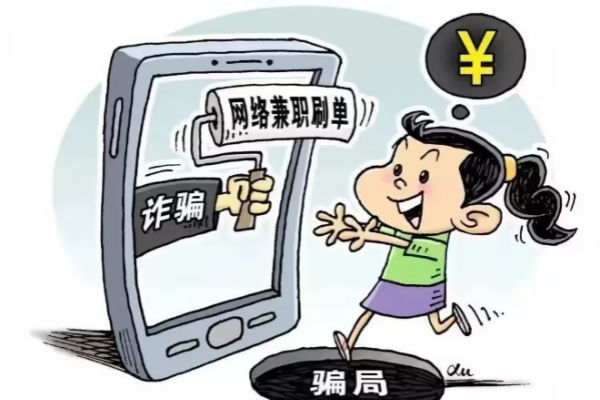 小心有“詐”！——防詐騙安全知識(shí)宣傳