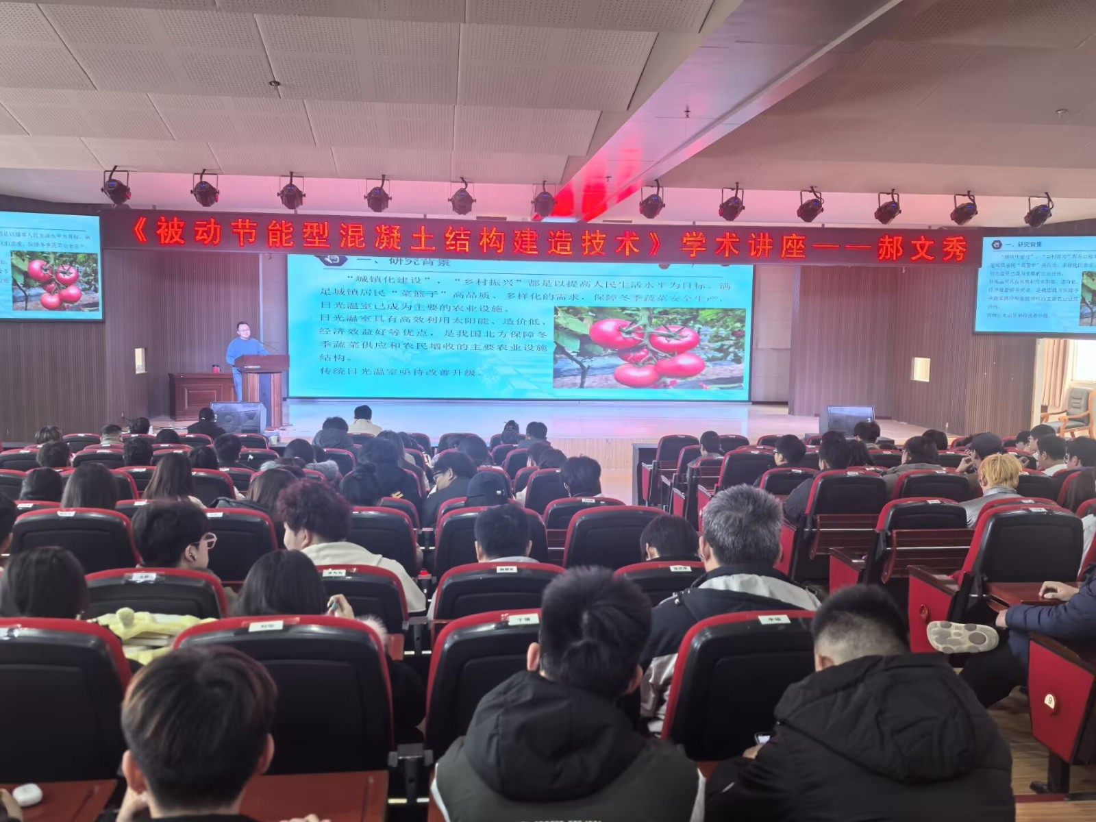 土木工程專業(yè)“被動節(jié)能型混凝土結構建造技術”講座