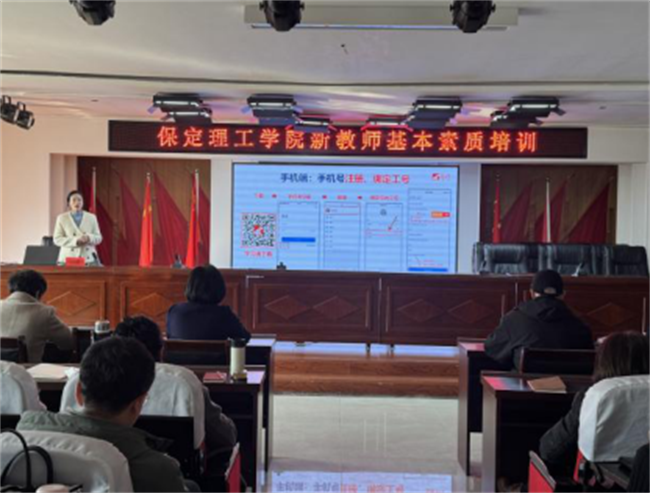 我校舉辦新教師基本素質(zhì)培訓