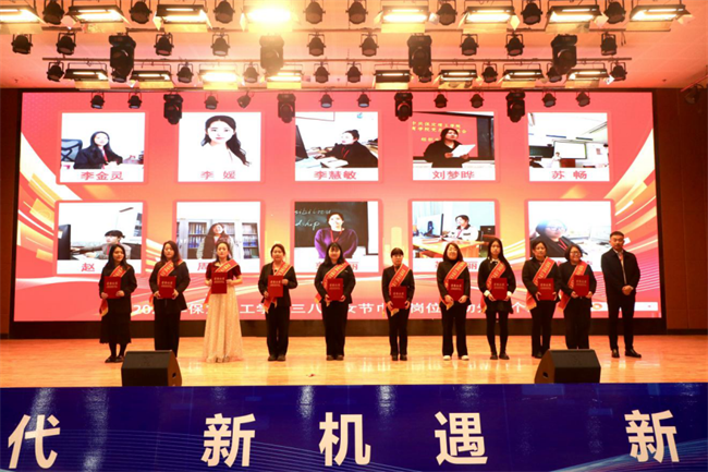 巾幗建功展芳華 杏壇筑夢育桃李——保定理工學(xué)院“巾幗崗位建功”標(biāo)兵、先進(jìn)個(gè)人頒獎典禮圓滿舉行